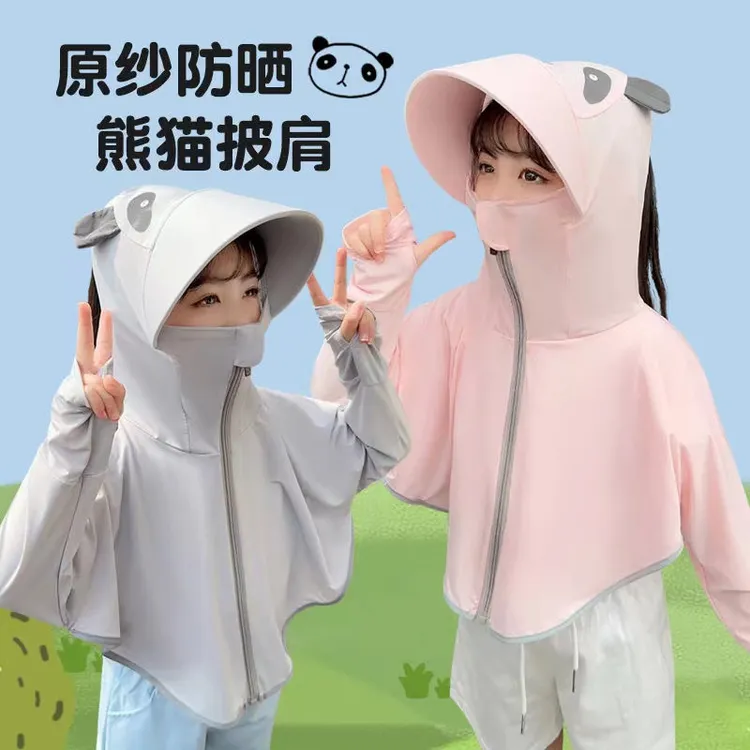 亲子儿童款防晒衣冰丝2024夏季男女孩帅气薄款透气连帽服防紫外线