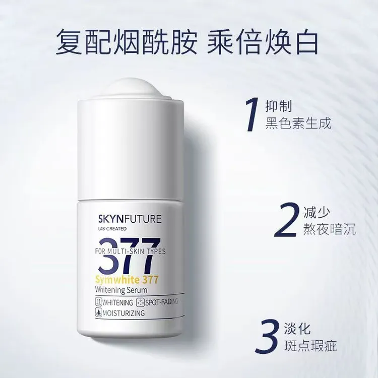肌肤美未来377美白精华液面部补水保湿淡斑提亮肤烟酰胺焕亮原液
