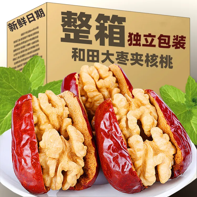 精品去核大红枣夹核桃新疆特产和田大枣什锦夹心坚果干货小吃零食