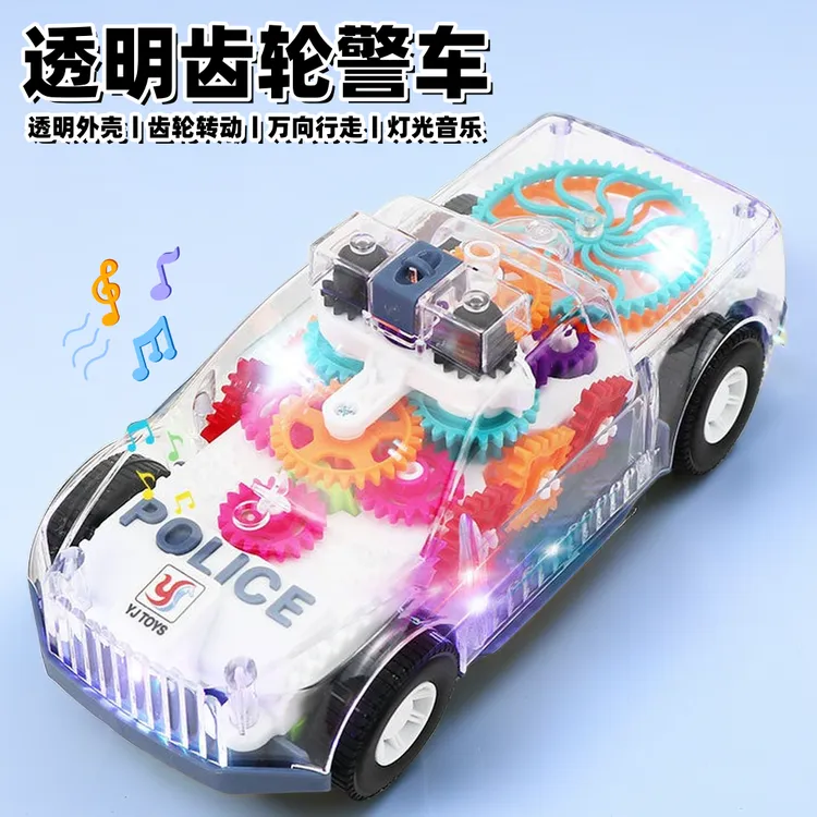 透明齿轮概念电动音乐灯光益智万向自动行走男孩子礼物儿童玩具车
