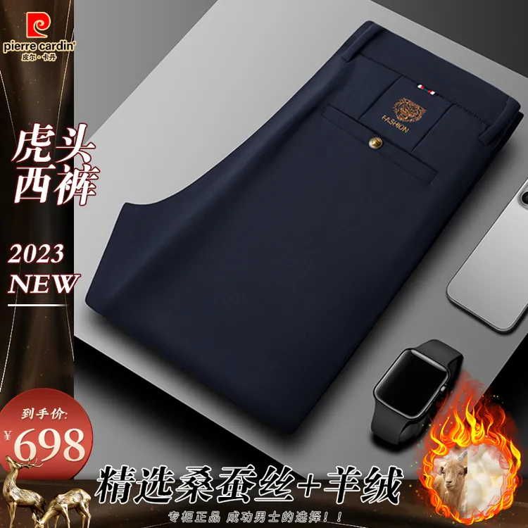 皮尔卡丹高端轻奢九分裤加厚加绒休闲西裤男款秋冬商务休闲裤中年