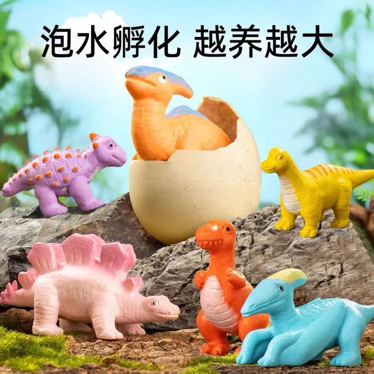 【送孩子的礼物】恐龙蛋孵化泡水泡水儿童玩具大号泡水长大变大膨胀