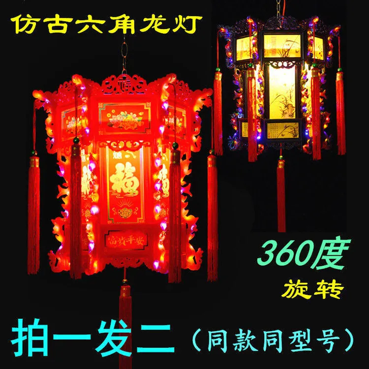 顺丰包邮六角龙灯旋转走马灯结婚新年乔迁之喜仿古喜庆传统灯笼ZY