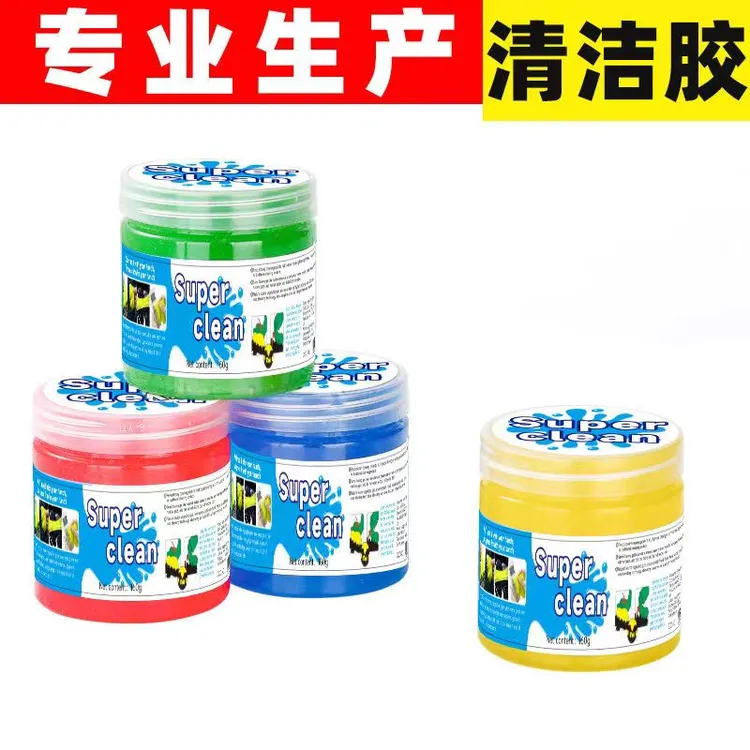 【5元三罐】清洁软胶车用内饰除尘泥家居多功能清洁软胶球沾灰去污