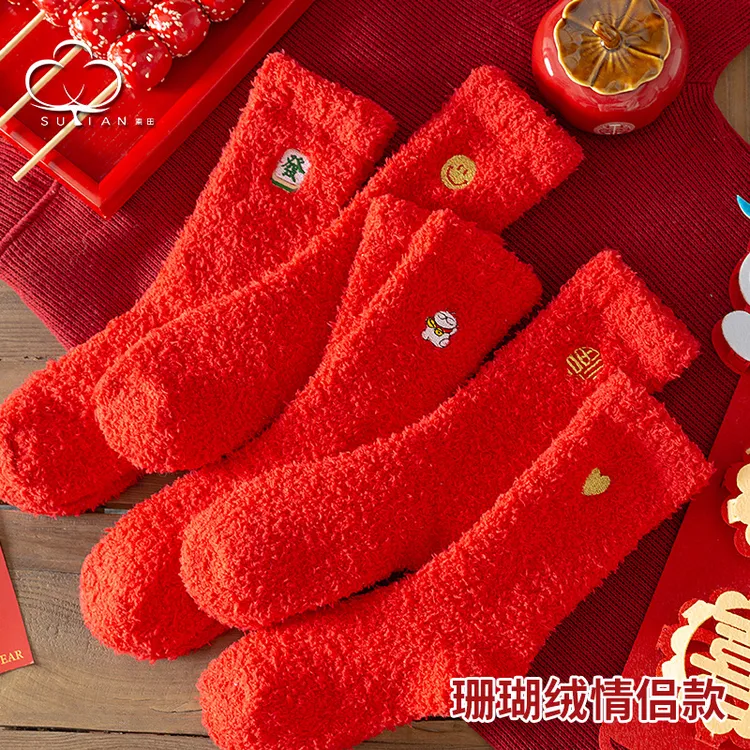 本命年刺绣大红袜子女中筒秋冬珊瑚绒加厚加绒保暖新年结婚男袜厚