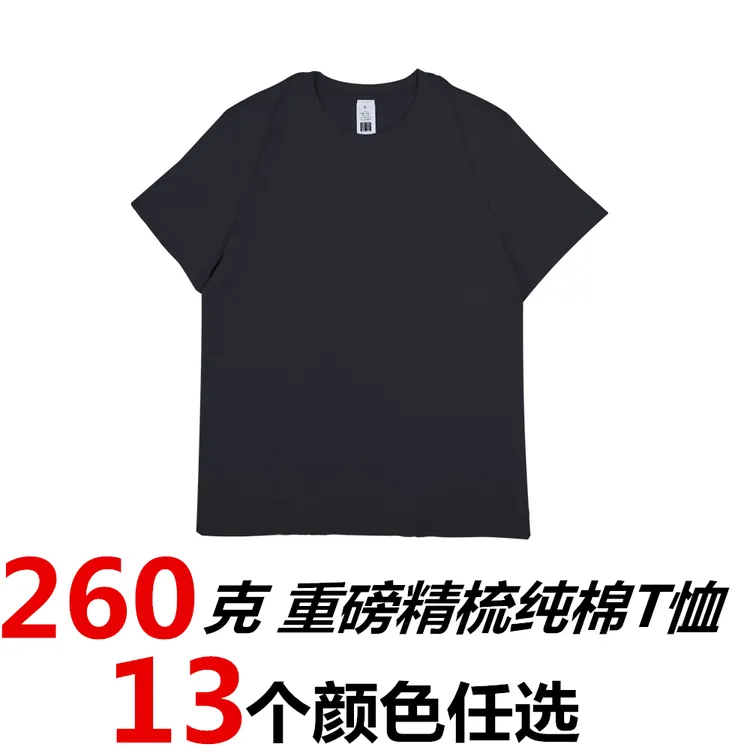 高品质260克重磅潮牌双纱纯棉T恤男上衣夏季宽松圆领休闲情侣百搭