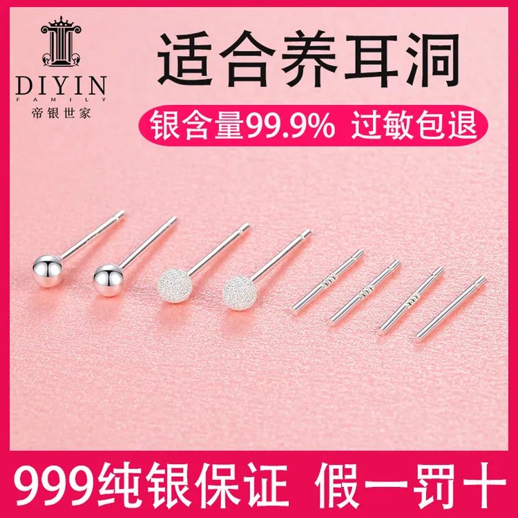足银耳饰 s999纯银耳钉女士养耳洞耳环高档网红耳骨钉925纯银耳棒