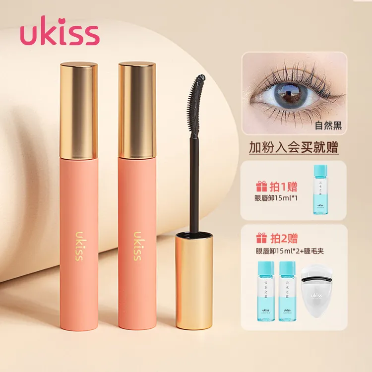 ukiss睫毛打底膏纤长卷翘防水持久睫毛膏防汗眼部彩妆不晕染