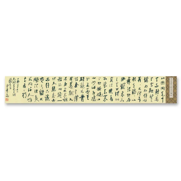 崔寒柏 小行书蜡笺册页 沁园春.雪 8.5*21cm*14页