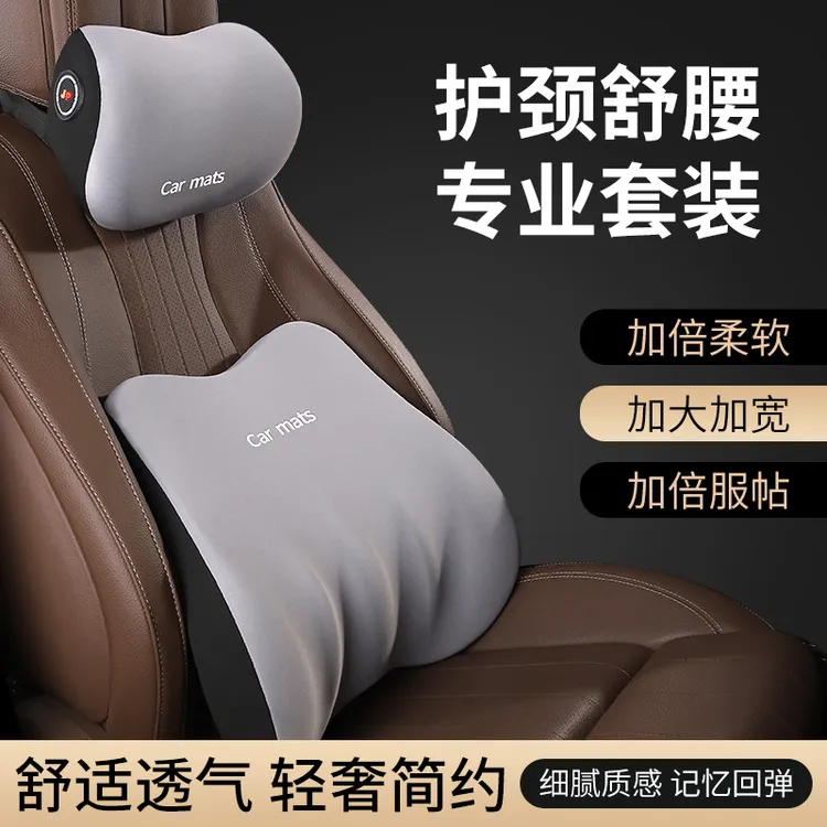 汽车头枕全新车载腰靠回弹记忆棉透气枕头轻奢护颈高弹力柔软亲肤