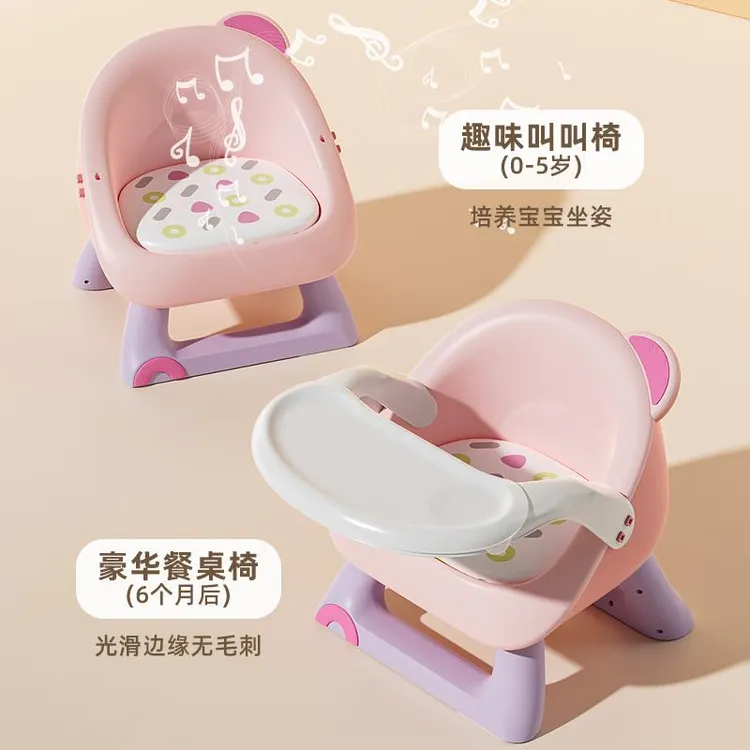 婴儿童椅子宝宝吃饭桌餐椅凳子家用塑料靠背座椅叫叫小板凳多功能