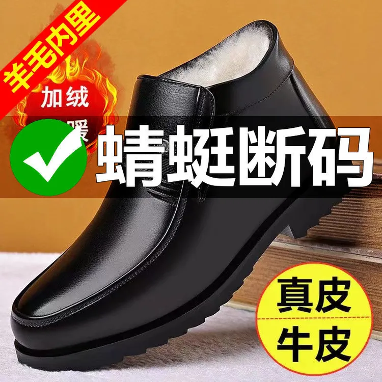 红蜻蜓牌冬季加厚中老年男鞋真皮革羊绒高帮棉鞋保暖抗寒软皮鞋