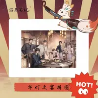 【626直播间惊喜余量】盗墓笔记正版周边