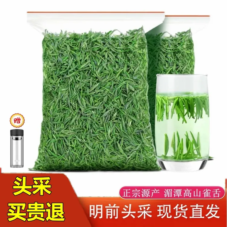 【热卖】2023新茶湄潭翠芽茶叶茶浓香型口粮茶雀舌茶翠芽竹青茶