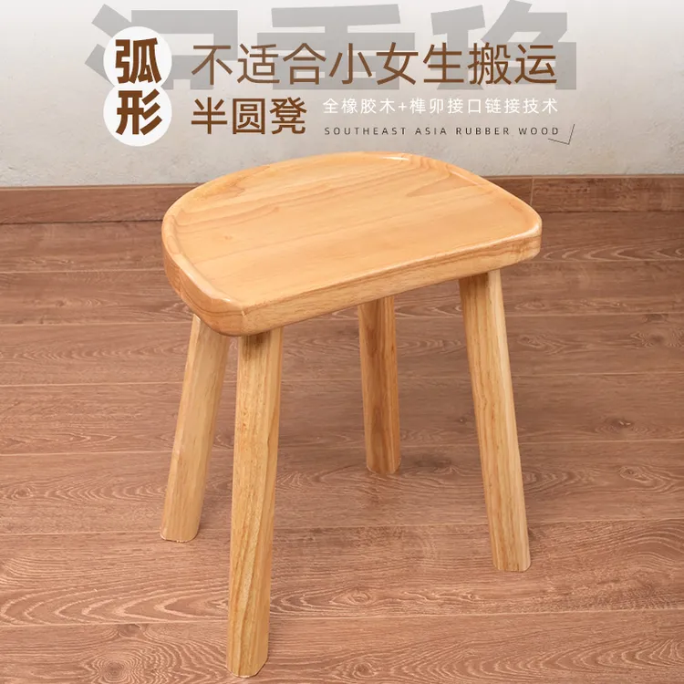 橡胶实木弧形半圆凳家用创意餐桌凳简约原木色矮凳45cm高木板凳子
