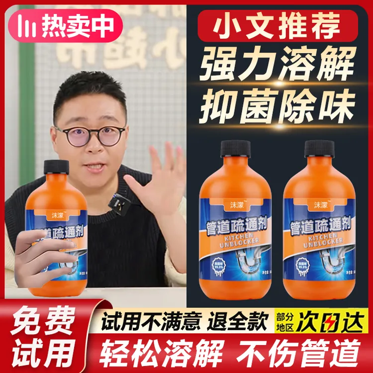 【郝劭文推荐】管道疏通剂强力溶解剂厨房管道疏通去污神器厨房地漏