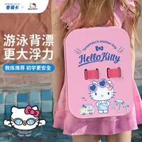 麦斯卡三丽鸥凯蒂猫联名游泳浮板儿童小孩初学者浮力板