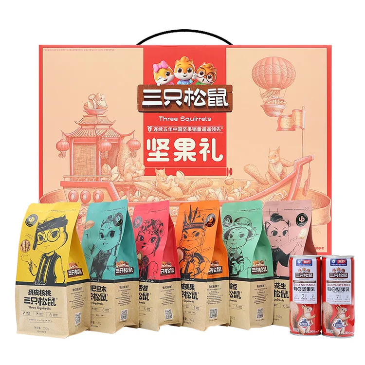 新款三只松鼠小粉款坚果礼盒零解馋小零食品休闲小吃宿舍夜宵充饥
