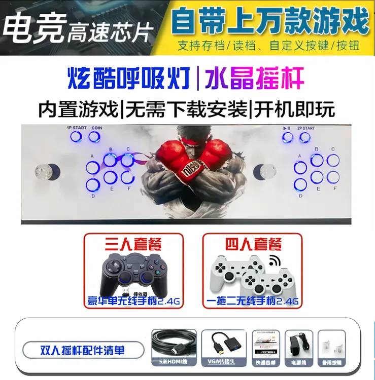 潘多拉七星S812-BWIFI版64G新品高端经典双人摇杆高清怀旧游戏机.