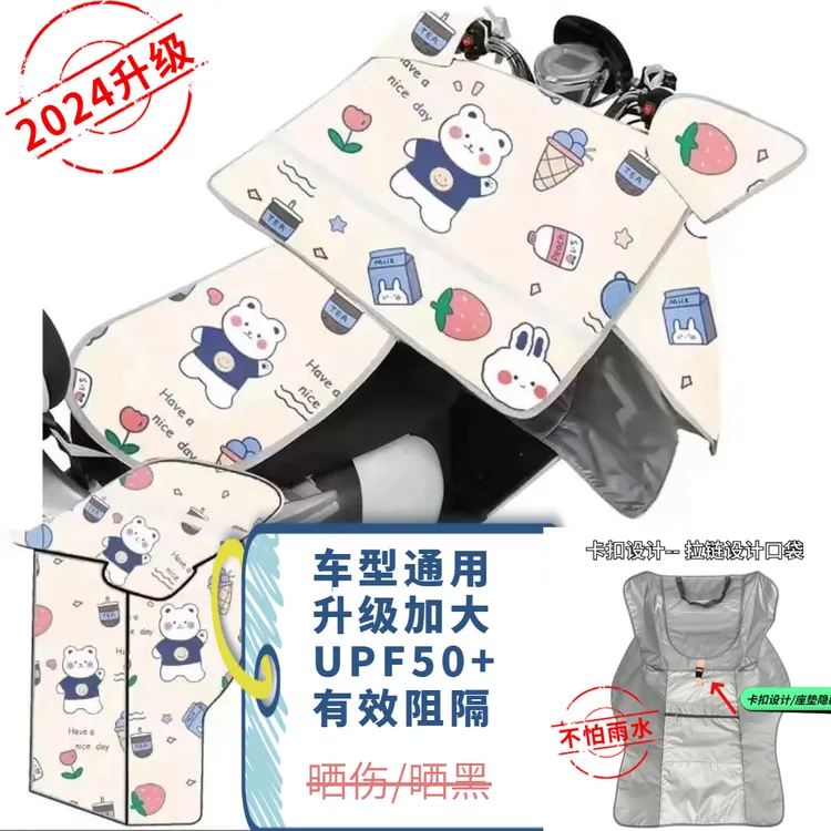【防晒/很挡风】电动车挡风被夏季紫外线遮阳防晒电瓶摩托车防风罩