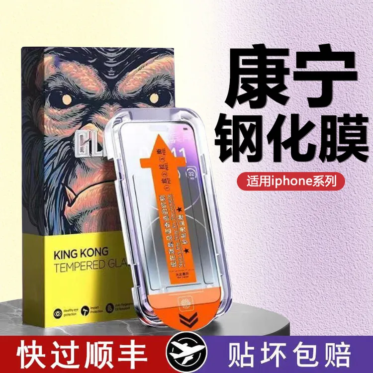 苹果15pro康宁高清iphone13钢化膜全屏14pro防窥11无尘仓12手机膜