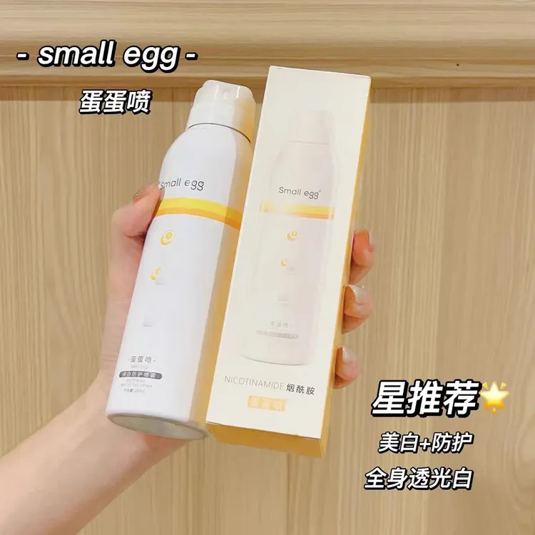 Small egg蛋蛋喷美白防护喷雾