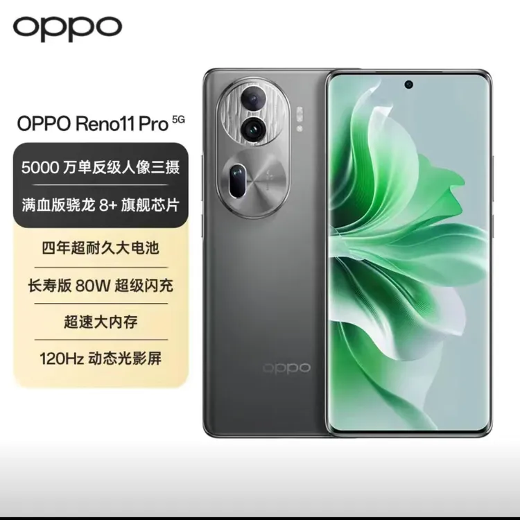 准新品  OPPO Reno11Pro满血版骁龙8+芯片5000万主摄拍照 手机