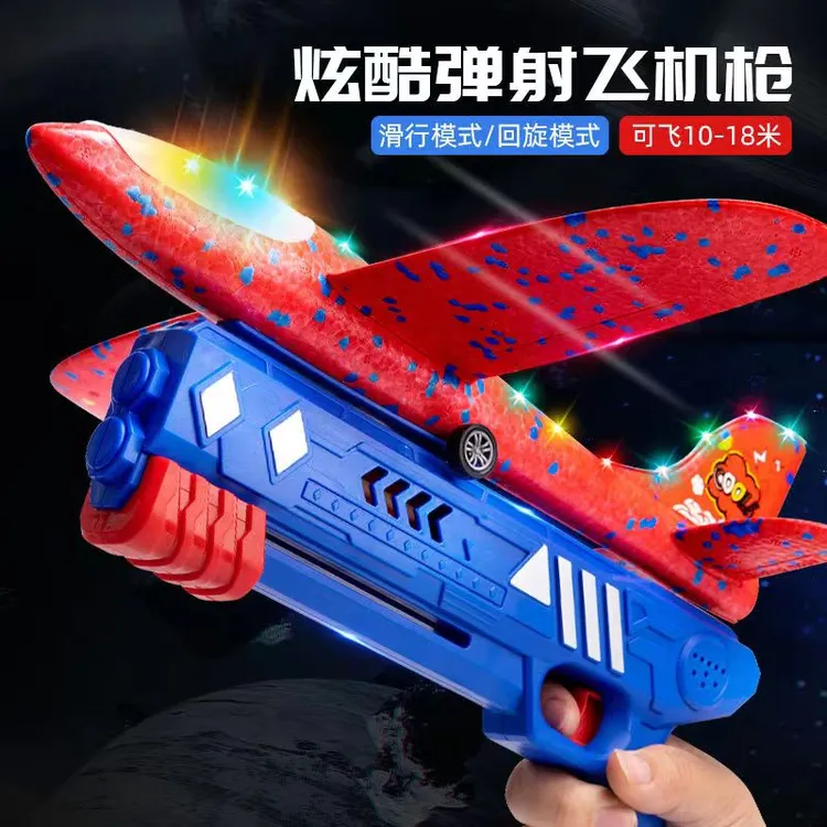 发光泡沫飞机弹射枪玩具飞天户外儿童玩具手抛滑翔机模型发射器