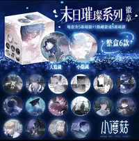 【小蘑菇】璀璨系列徽章盲盒 MOF模偶饭正版授权徽章盒蛋盲盒