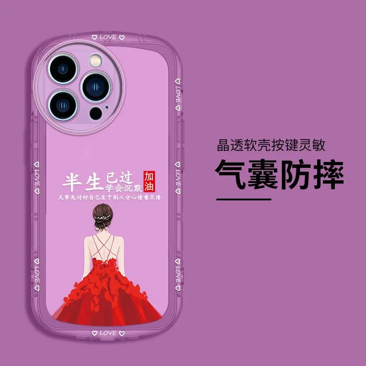 苹果13promax手机壳苹果13苹果14PROMAX透明苹果13PRO半生已过