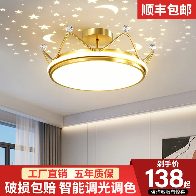 北欧卧室灯房间星光投影创意圆led吸顶灯书房灯现代简约轻奢灯具