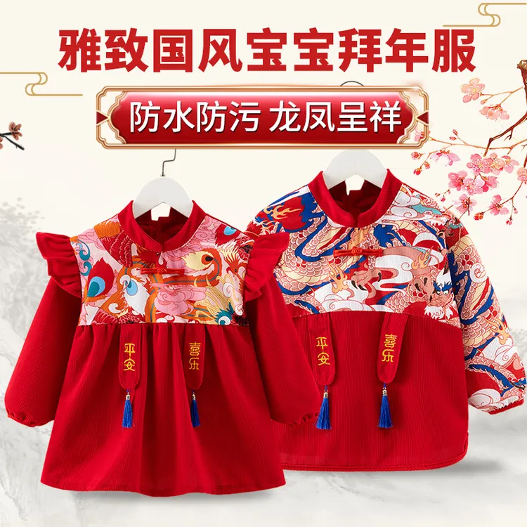 【过年国风罩衣】儿童围兜防水防脏冬新年唐装拜年服婴儿科学实验