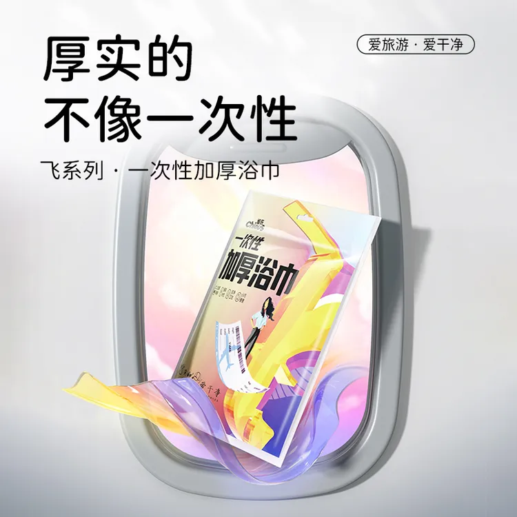 雀氏一次性用品大礼包浴巾毛巾床上四件套卫生加厚酒店旅游便携