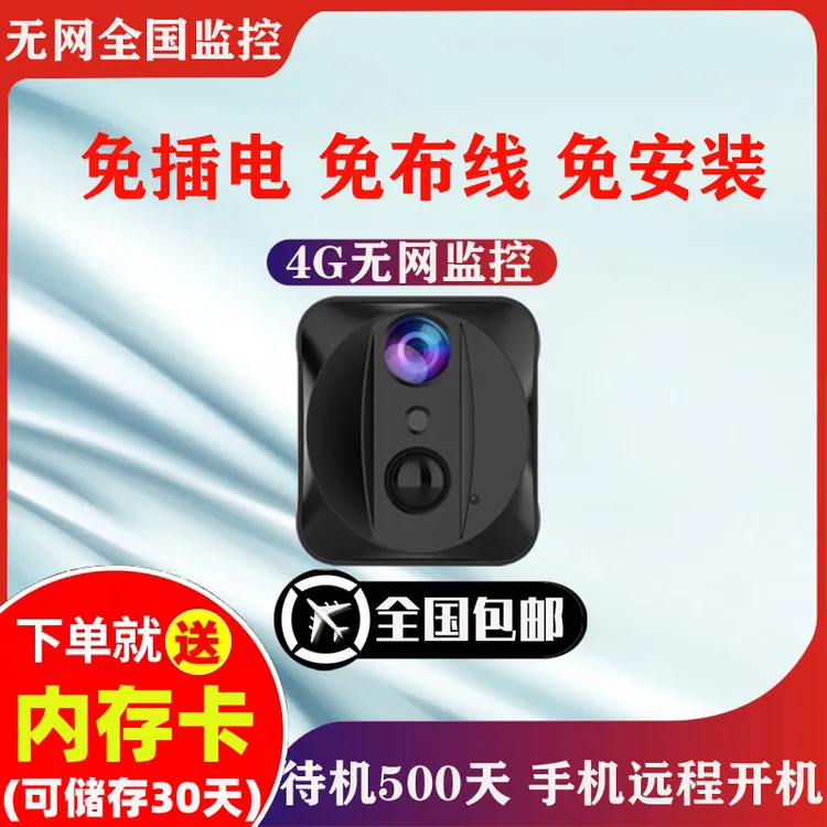 宝气摄像头家用远程手机无线室内监控器360度无死角家庭高清夜视