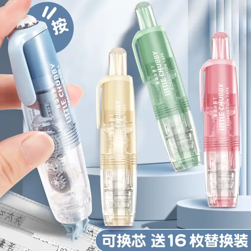 按动式修正带 小型可换替芯按压式涂改带大容量透明修正带替换