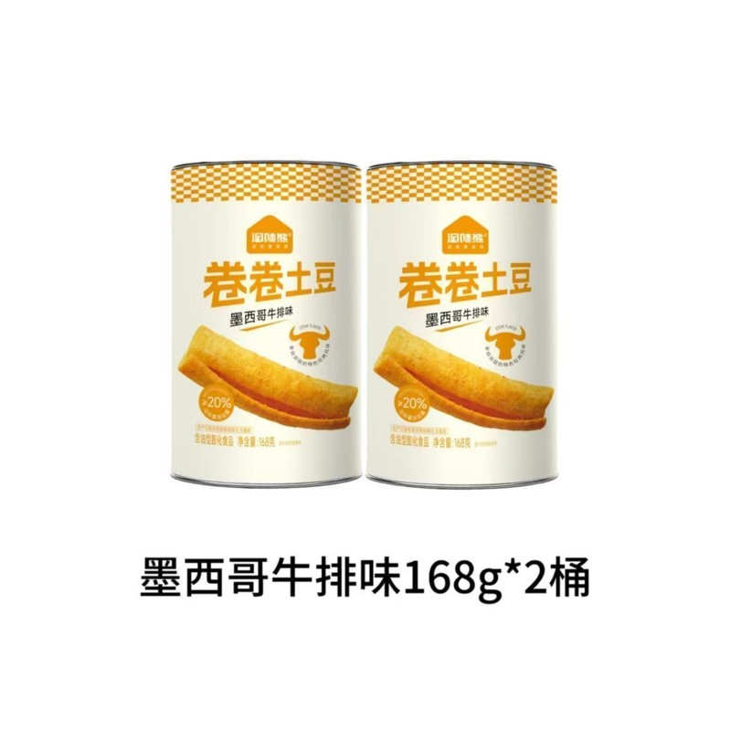 淘味熊卷卷土豆罐装马铃薯薯条空心酥脆空气土豆条火鸡牛排味零食