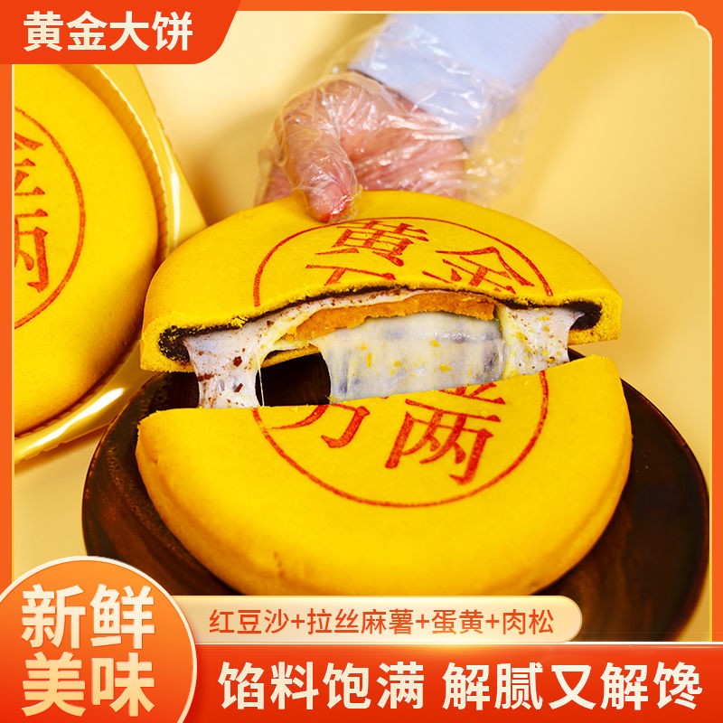 【月饼礼盒】黄金万两大福饼柿柿如意金瓜赐福醒狮芋泥麻薯月饼