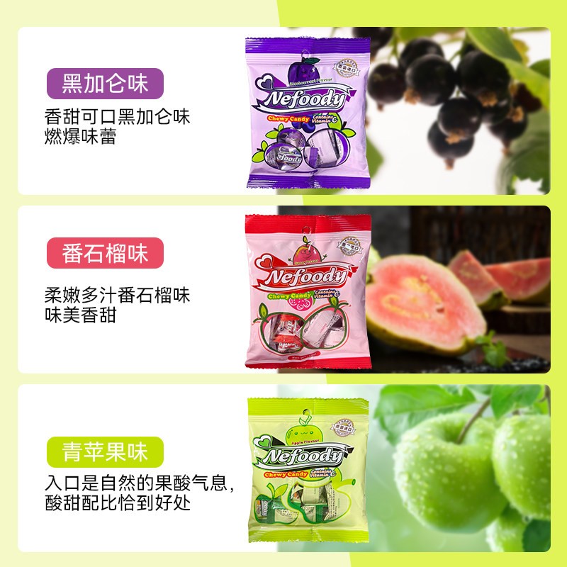 【控价】奈福记嚼嚼乐水果软糖nefoody马来西亚维C糖果网红小零食