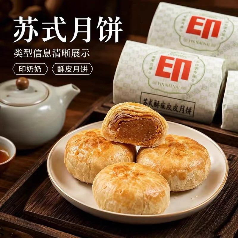新品印奶奶黄庄酥皮老式月饼手工蛋黄五仁板栗中秋糕点河北特产