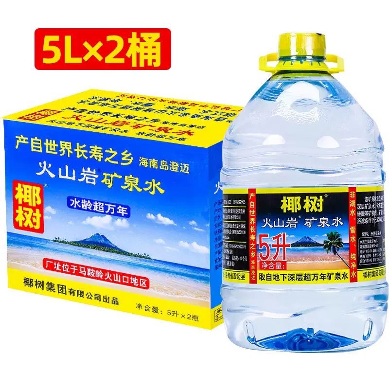【国会接待用水】椰树牌火山岩天然矿泉水弱碱电解质水外宾会议水