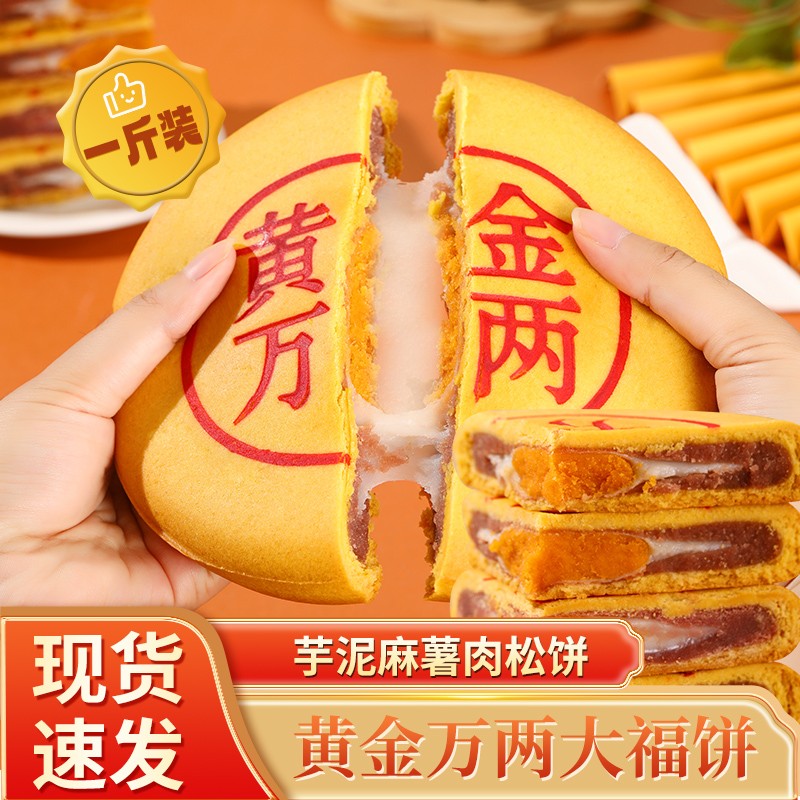 中秋醒狮月饼礼盒黄金万两大福饼柿柿如意金瓜赐福蛋黄芋泥麻薯味