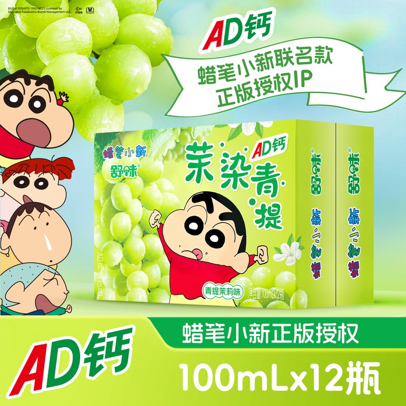 【严格控价】舒味蜡笔小新茉莉ad钙饮料100mL×12瓶奶饮品早餐饮品