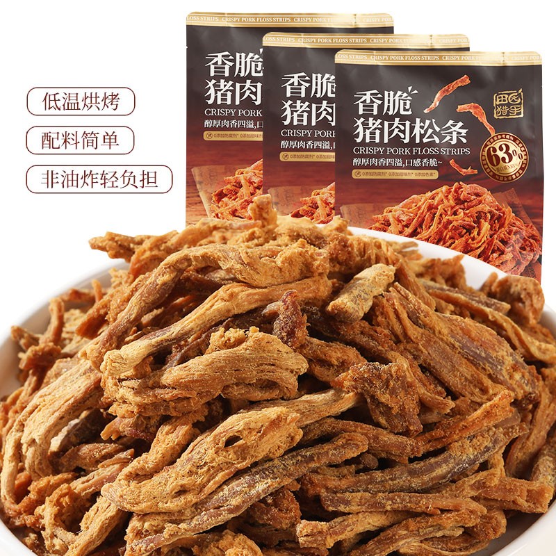 田园猎手香脆猪肉松条网红零食非油炸低温烘烤休闲熟食原味猪肉条