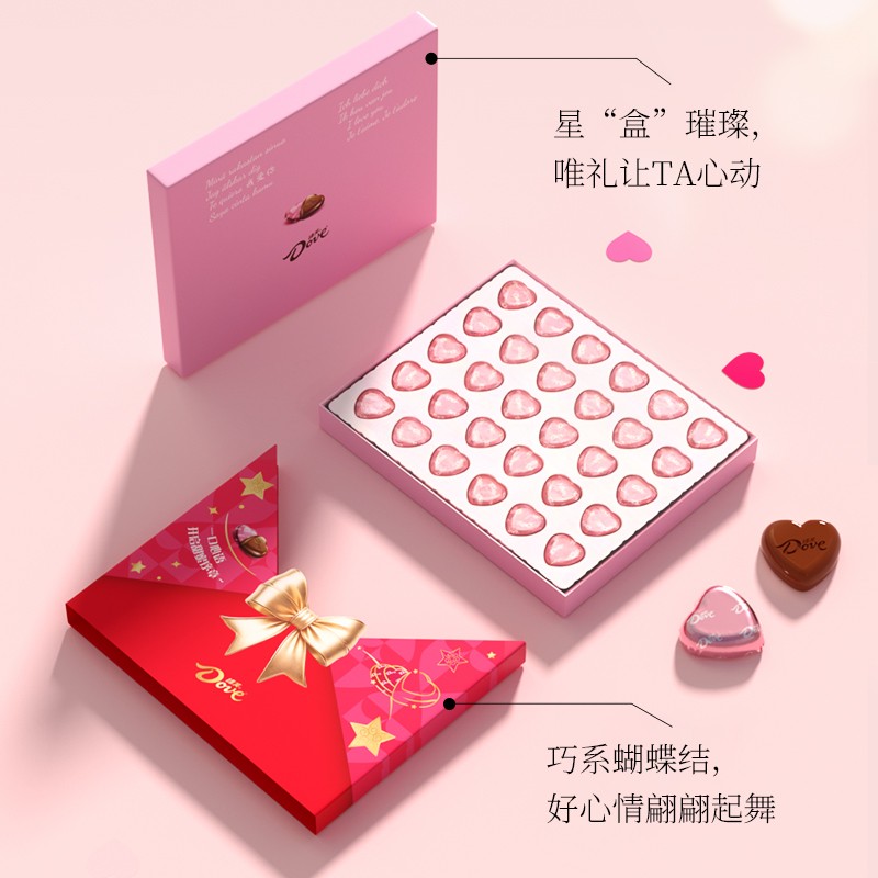 【控价】德芙牛奶巧克力520信封礼盒零食送女朋友情人节生日礼物