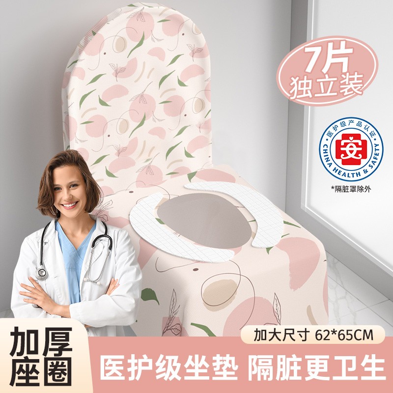 有时光一次性马桶垫孕产妇加厚加大酒店旅行防水防滑全覆盖座便套
