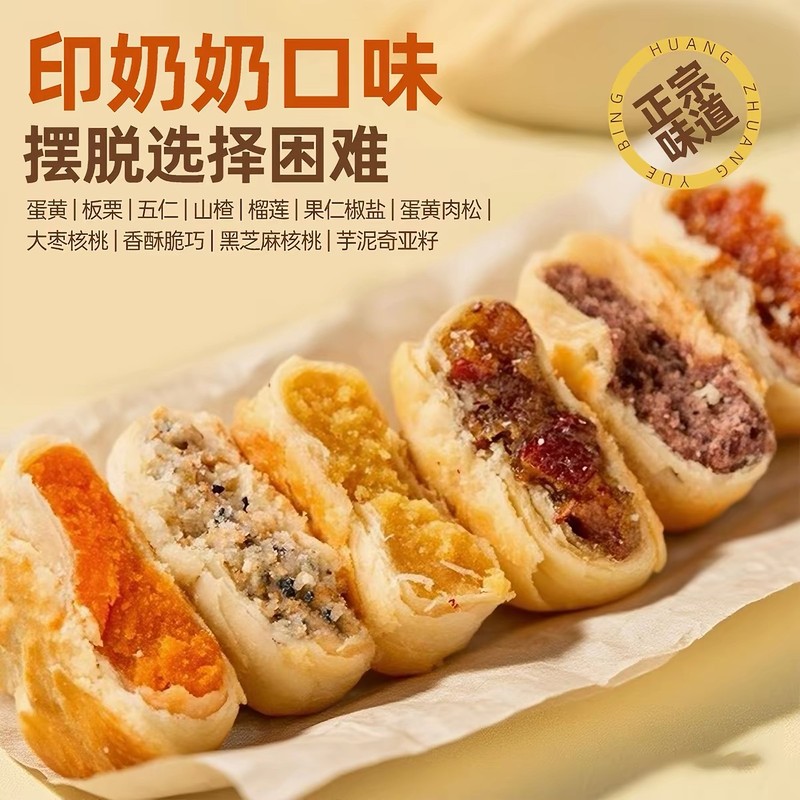 印奶奶黄庄月饼手工蛋黄酥皮饼五仁板栗老式中秋糕点石家庄特产