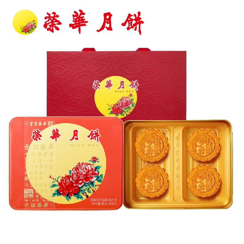 荣华月饼双黄白莲蓉正宗港式风味蛋黄月饼中秋高端礼盒装传统广式