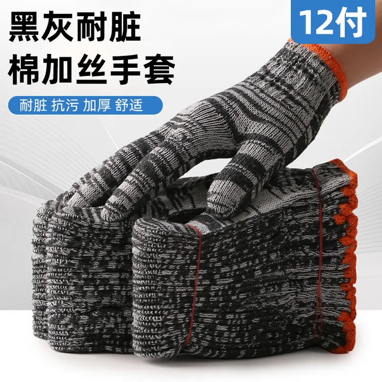 一打12双灰加丝线透气耐脏手套劳保耐磨加厚防滑12付
