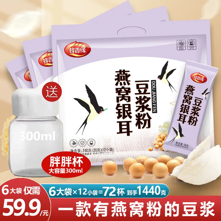 纯正豆浆粉冲调即食优选永和口感浓醇早餐营养代餐粉冲泡方便大王