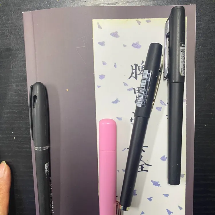 piwei 真诠000  名册书香